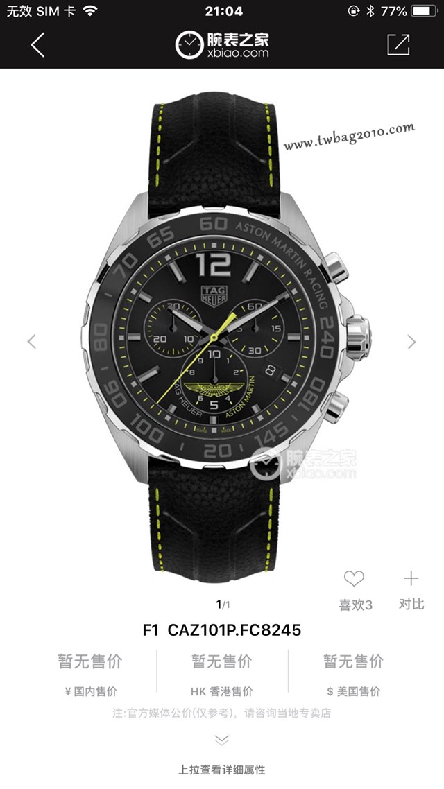 Tagheuer 泰格豪雅F1系列阿斯頓馬丁特別版石英男士腕表  gjs2071